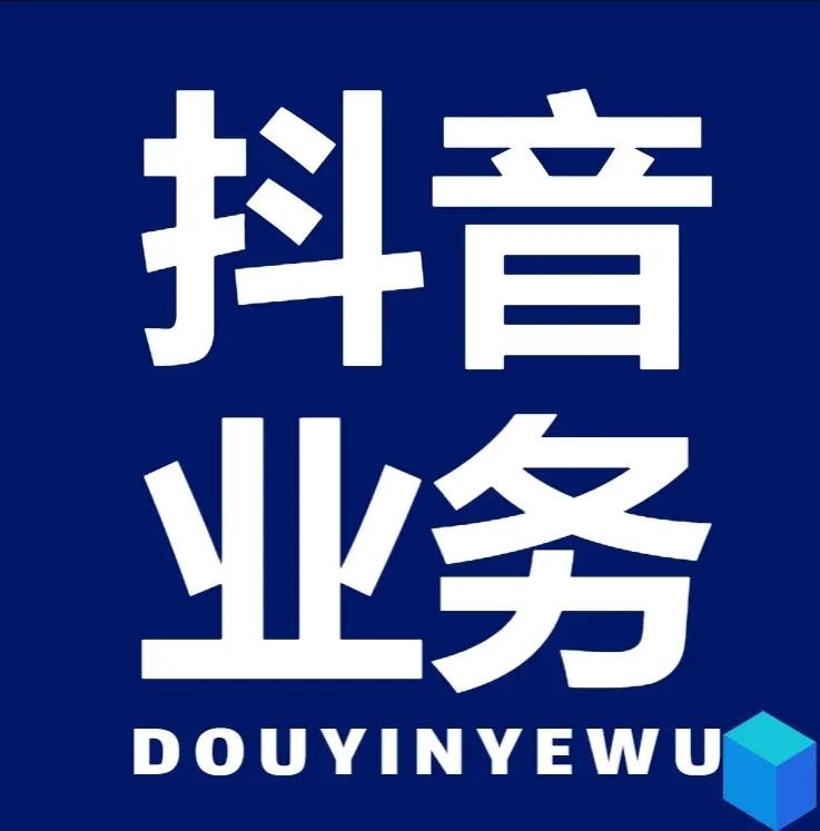 dy双击小时自助下单